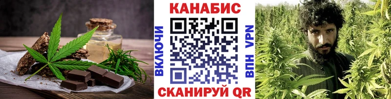 Еда ТГК марихуана  Одинцово 