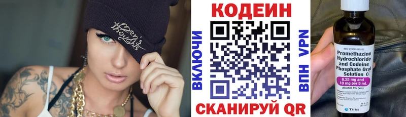 Codein Purple Drank Одинцово