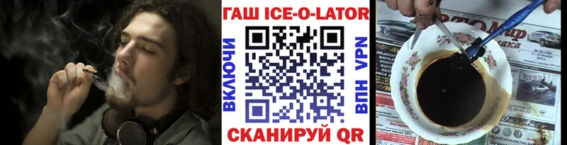 Гашиш ice o lator  Одинцово 