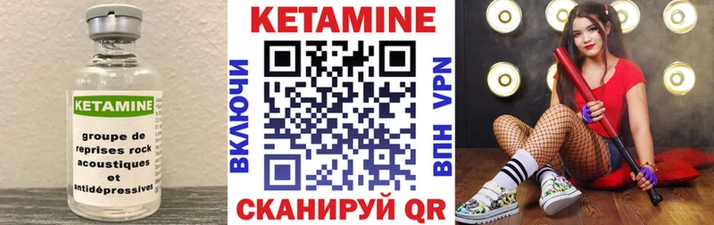 Кетамин VHQ  Одинцово 