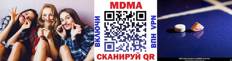 МДМА crystal  Одинцово 