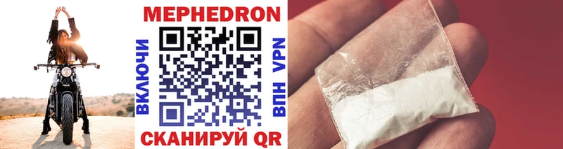 купить наркотики цена  Одинцово  МЕФ mephedrone 