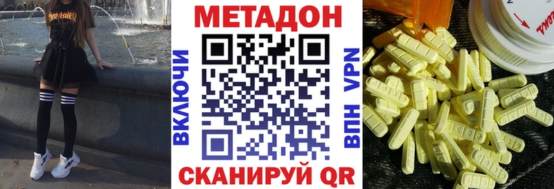 как найти закладки  Одинцово  кракен сайт  Метадон VHQ 